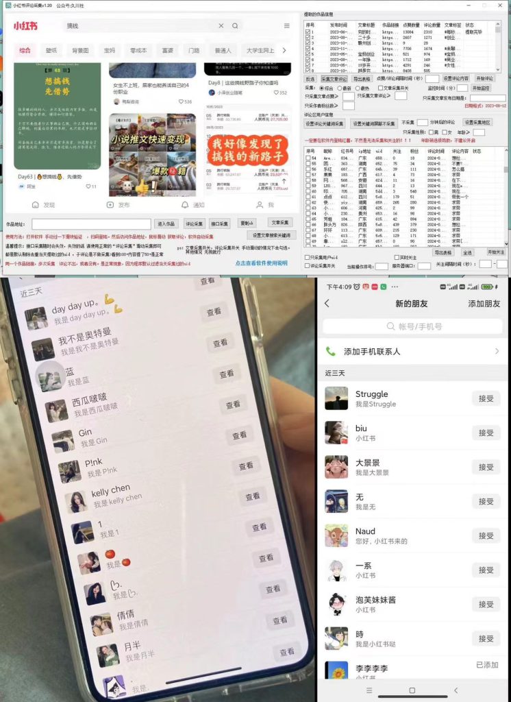 加强版红薯一键留痕无限曝光引流协议-融信e客