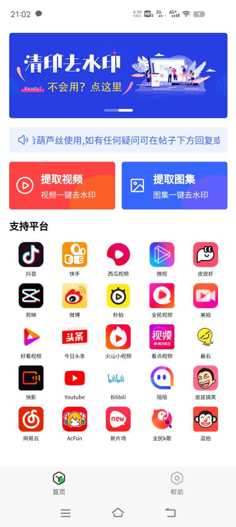 清印1.0 一款非常强大的免费去水印软件-融信e客