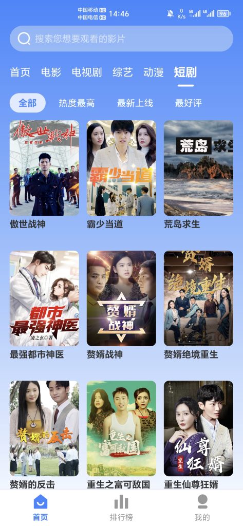 企鹅影视V3.1.22纯净无广告版-融信e客