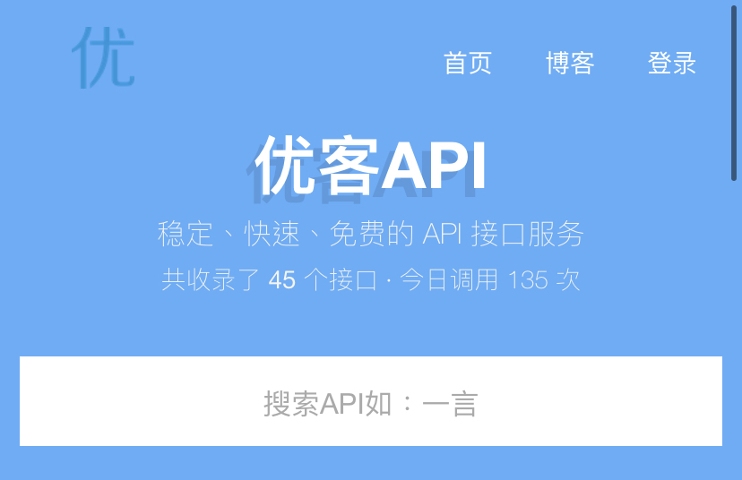 优客api - 2022随机小姐姐视频api资源-融信e客