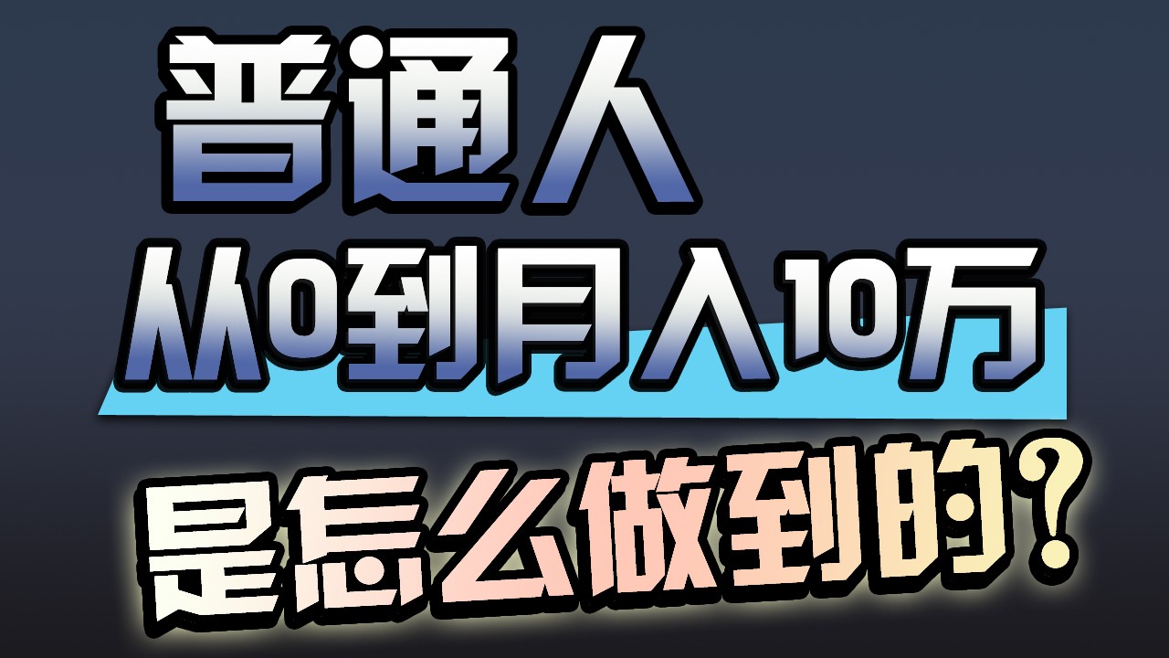 一年赚200万，闷声发财的小生意！-融信e客