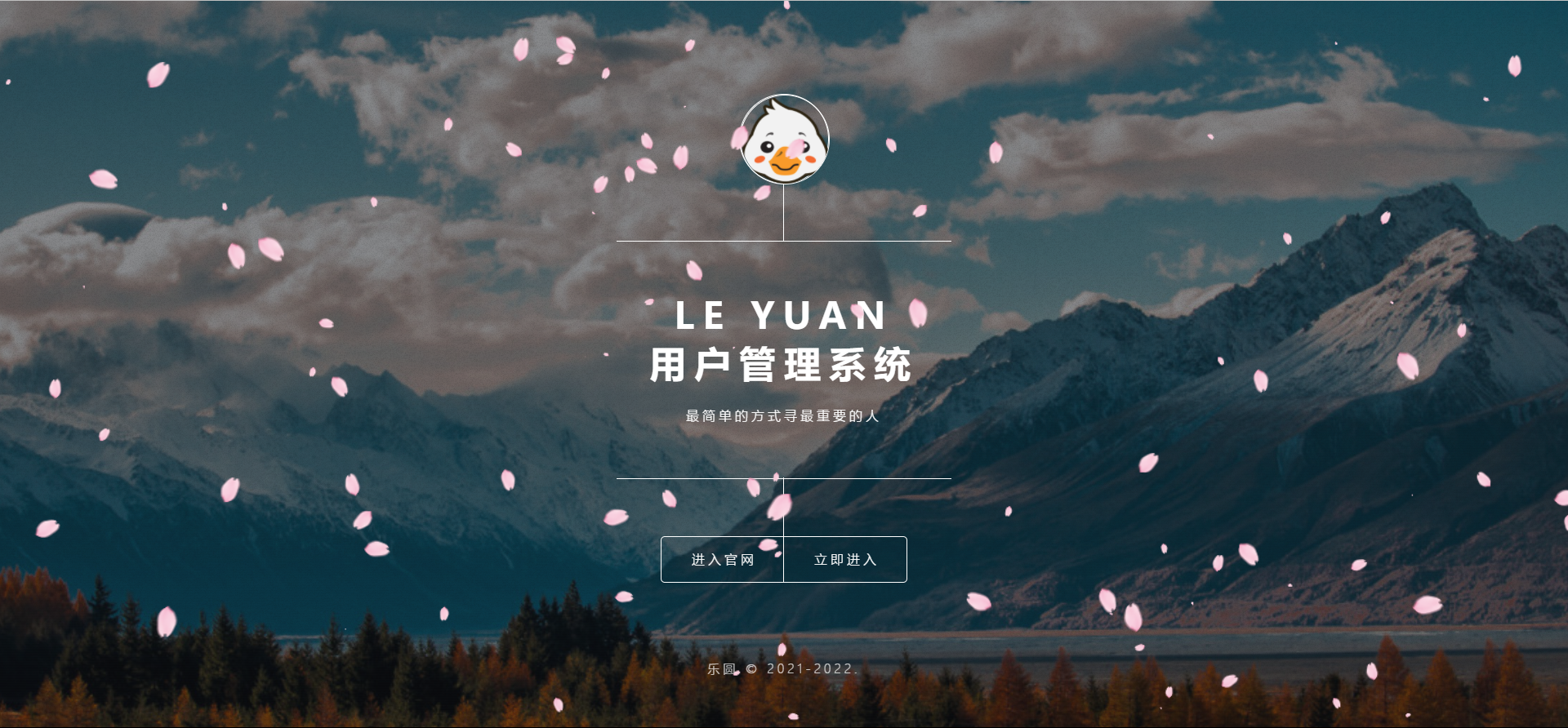 2022年最新乐圆海王芯片社交系统 没有泛滥！-融信e客