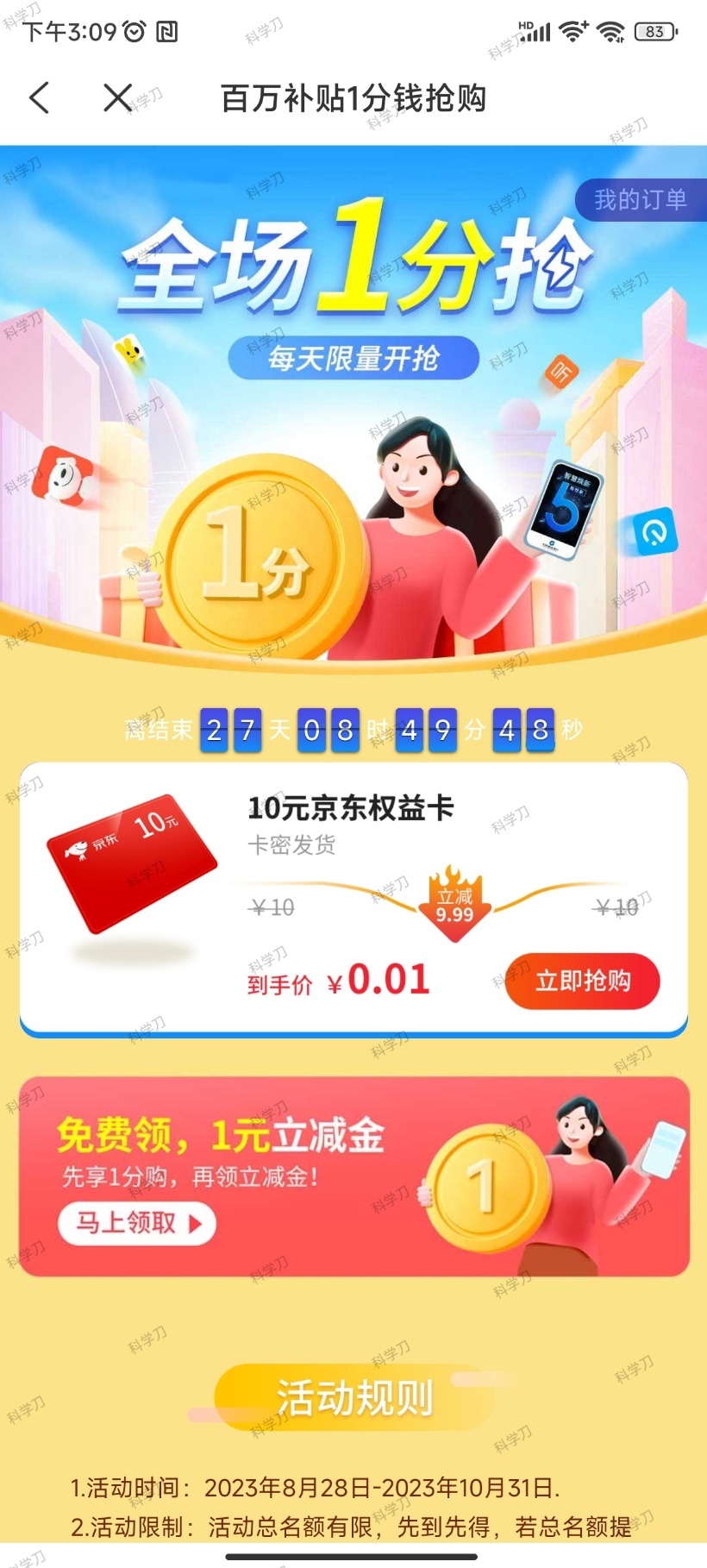 蜂助手APP 10元E卡-融信e客