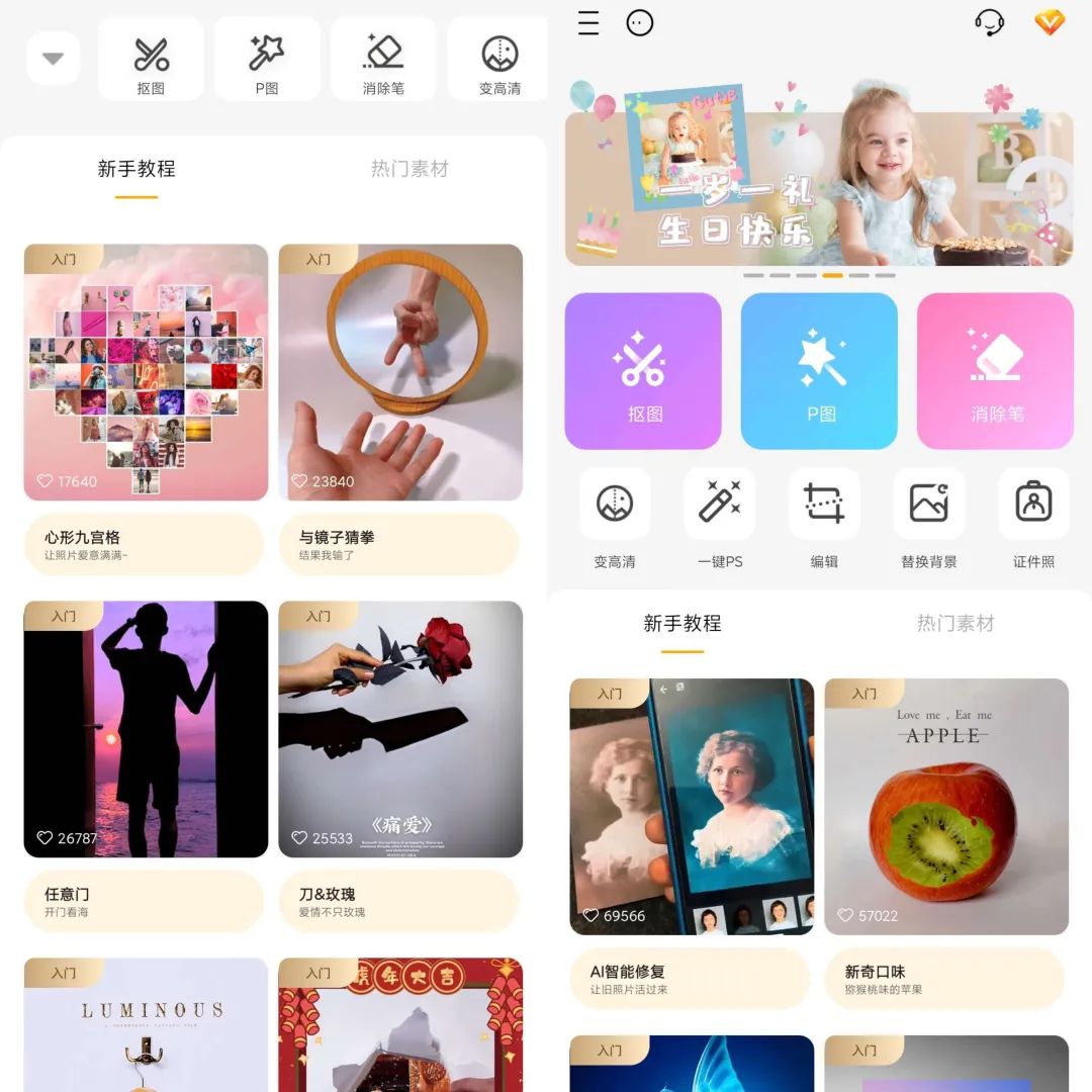 大神P图v6.5.8.0解锁VIP版-融信e客