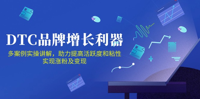DTC品牌增长利器：Facebook Group私域营销，提高活跃度和粘性 实现涨粉及变现-融信e客