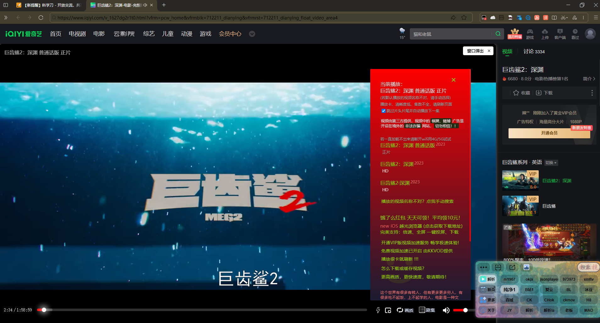 安乐视 全网VIP蓝光视频解析脚本 免登录付费影视免费看-融信e客
