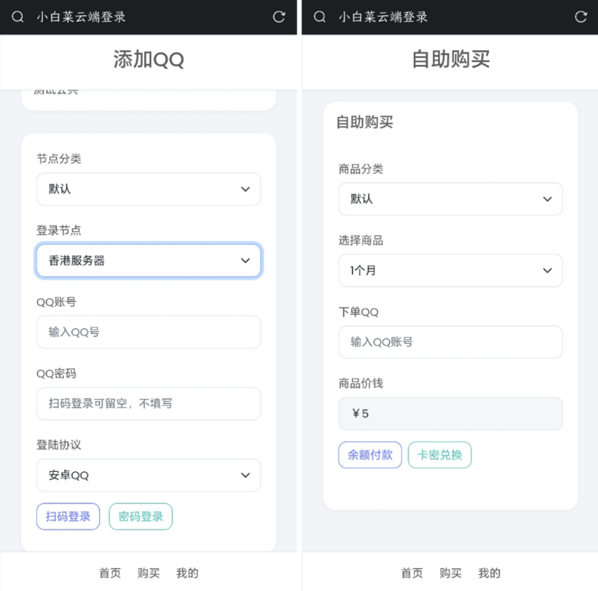 QQ云端机器人登录系统php源码开心版-融信e客