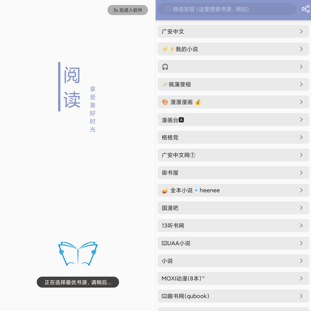 墨书阁v3.2.1纯净版_自带书源-融信e客
