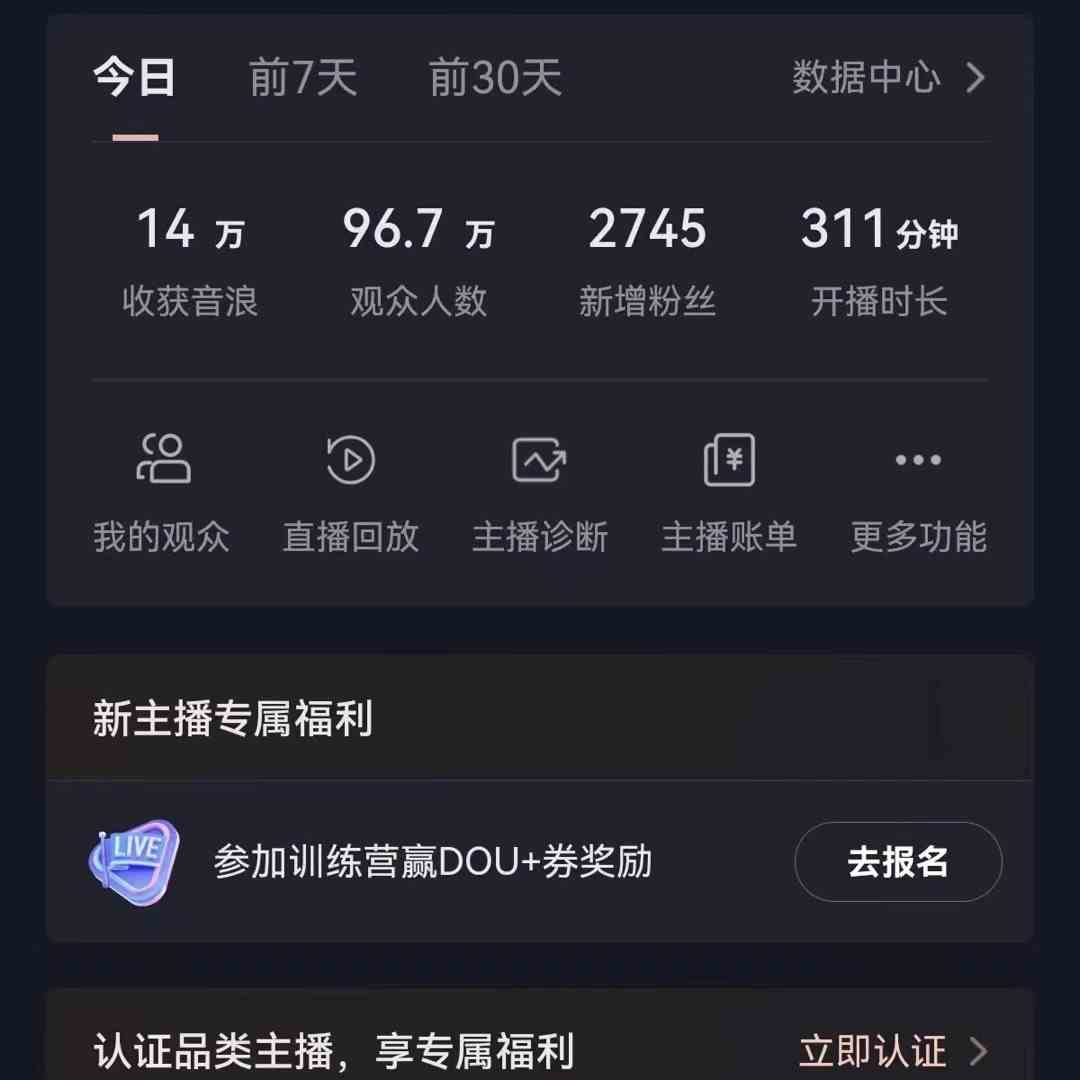无人直播助眠项目,无脑挂机,操作简单,解放双手,礼物刷不停-融信e客