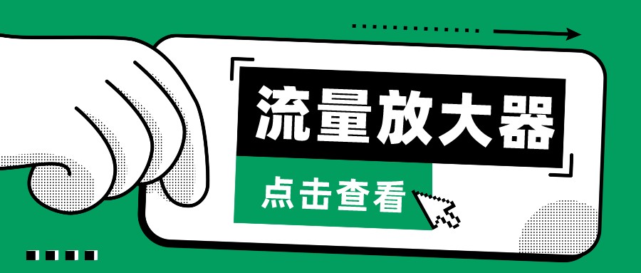 抖音公私域变现、soul私域轰炸器-流量放大器-融信e客