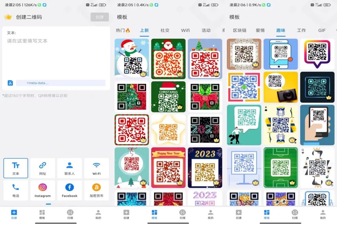 二维码美化生成器Pro_1.01.71.0109解锁会员版-融信e客