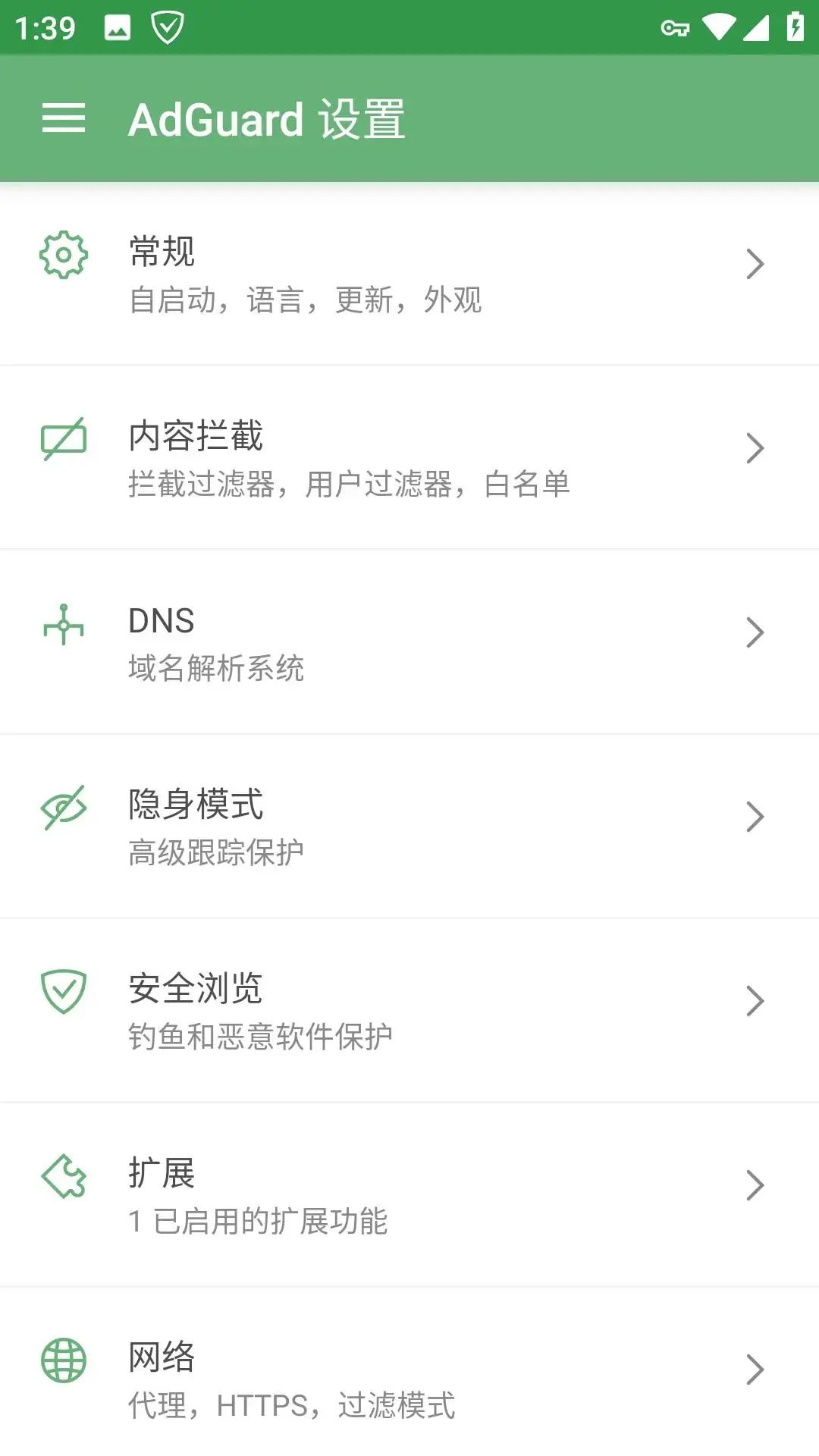 安卓AdGuard广告拦截v4.4.79高级版-融信e客