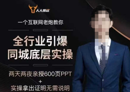 2025全行业引爆同城底层实操，2025年搞流量就找船长，6年实体经验，引爆同城!-融信e客