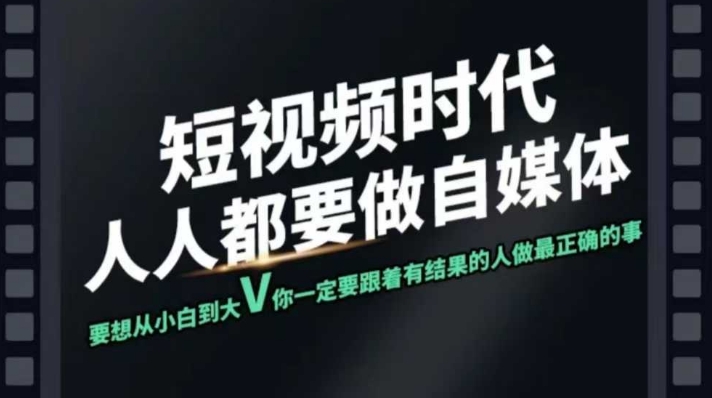 短视频实战课，专注个人IP打造，您的专属短视频实战训练营课程-融信e客