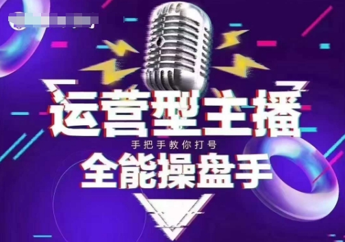猴帝电商1600抖音课【2~3月新课】，拉爆自然流，做懂流量的主播，新规政策下，自然流破圈攻略-融信e客